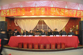 《亭子港张氏宗谱》(草圣堂)玉成