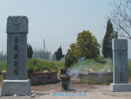 岳飞第二故乡在宜兴