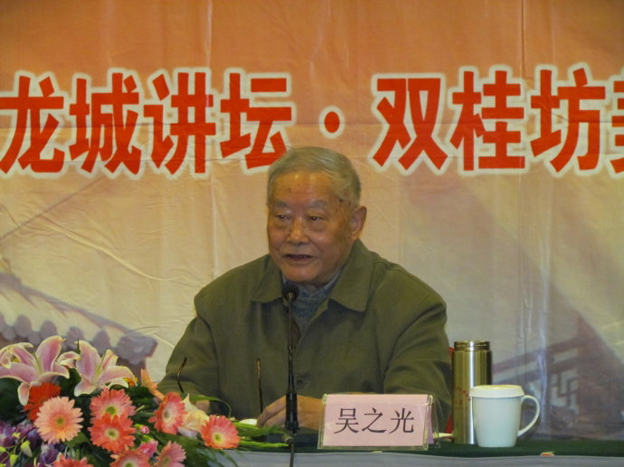 著名文史专家吴之光先生去世