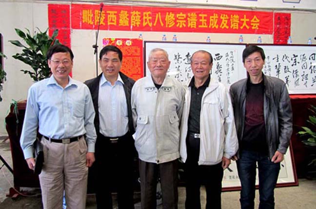 《毗陵西蠡三凤堂薛氏宗谱》弘发大会隆重举行
