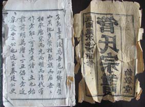 丹阳管氏宗谱续修工作正在进行中