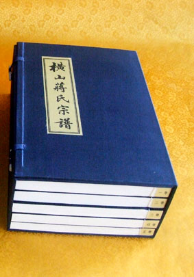 2013-A001横山五一蒋氏
