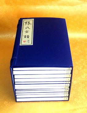 2013-A042 雕庄张氏 