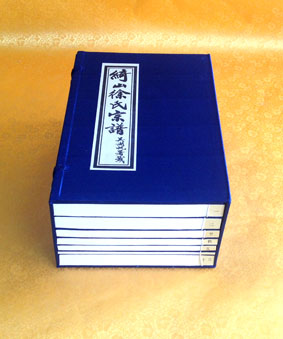 N-157	绮山徐氏宗谱 