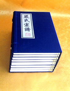 N-156	严氏宗谱 