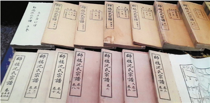 慈溪师桥沈氏百年再续谱