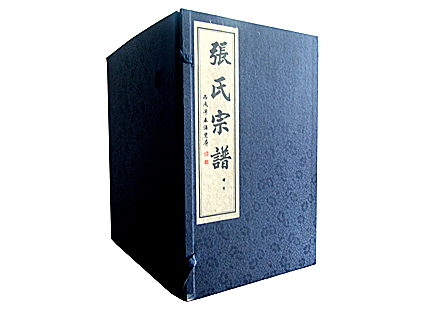 N-086玉祁张氏宗谱