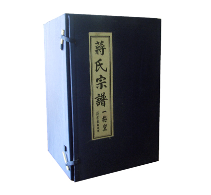 N-0163前洲蒋氏宗谱