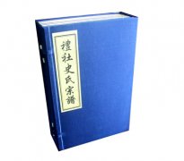 礼社史氏宗谱印刷完毕