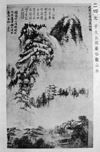 《富春山居图》与黄公望